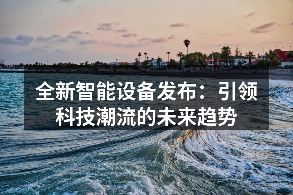 XYZ智能手表外观设计